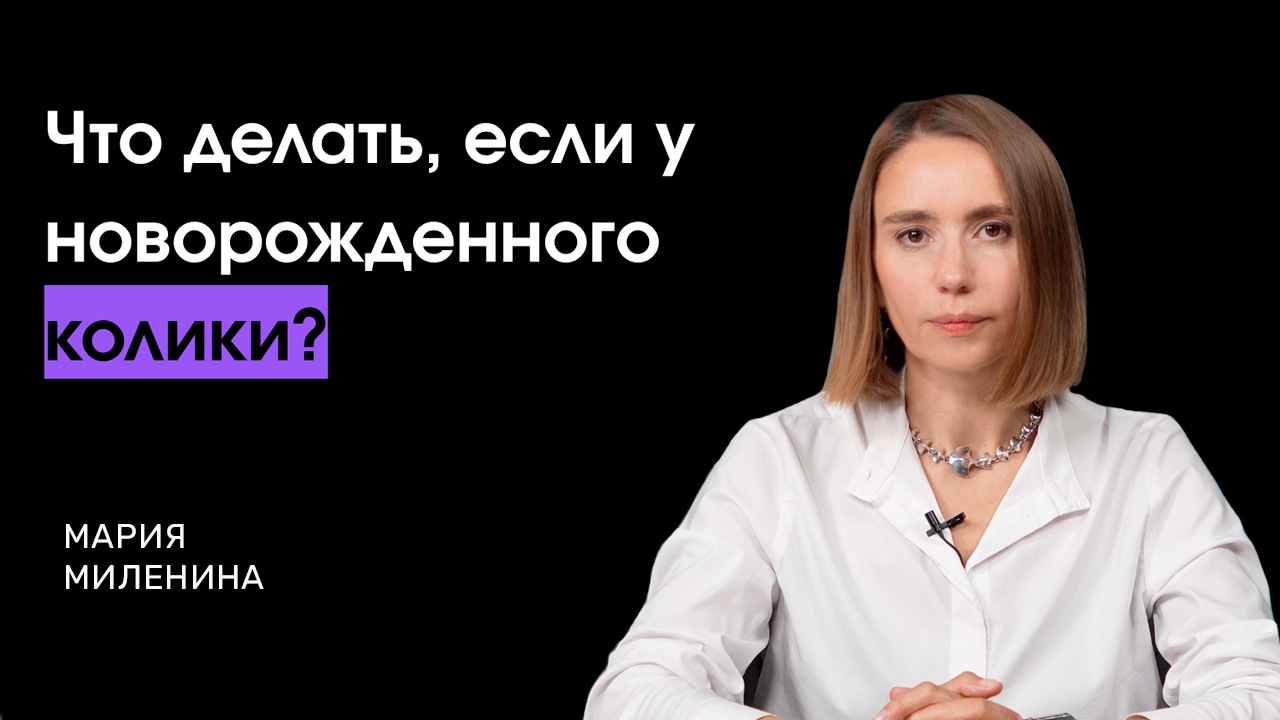 Что делать, если у новорожденного колики: практическое руководство для родителей
