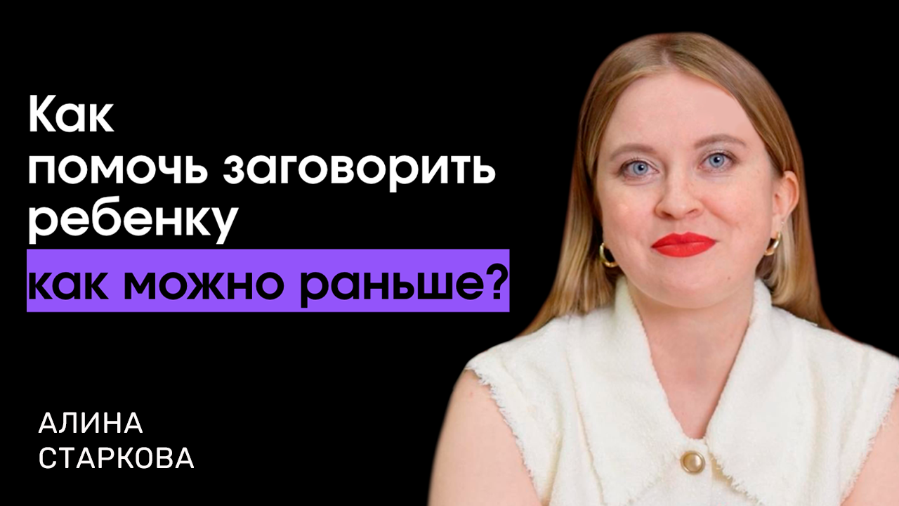 Как помочь ребенку заговорить к году